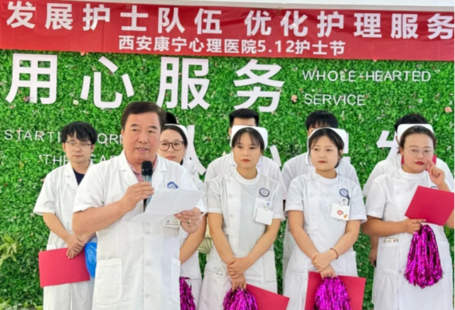 “发展护士队伍 优化护理服务”丨我院举办庆祝5.12护士节及表彰活动